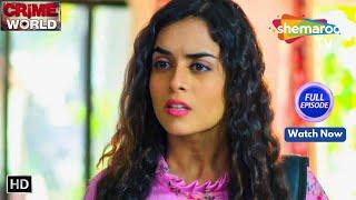 Daav Pe Beti | ক্রাইম ওয়ার্ল্ড | Crime World Bengali | Full Episode | Popular Bengali Crime Serial