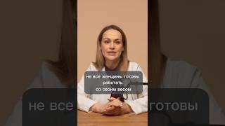 СПКЯ и лишний вес #репродуктолог #бесплодие