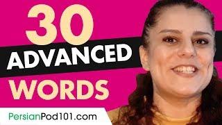 30 Advanced Persian Words (Useful Vocabulary)