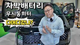 스타리아라운지 파워뱅크 무시동히터 매립설치 순정처럼하자