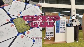 [VLOG] 첫 대외활동의 해피엔딩  | 2022서울디자인대학생워크숍, DDP, 써리얼파스타바