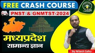 PNST & GNMTST 2024|| MP GK & GS ||L-3|| BY SAHU SIR