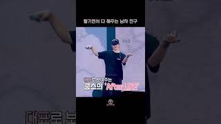 내 눈에 흙이 들어가기 전까지 꼭 간다 캐랜!! #세븐틴 #에스쿱스 #최승철 #scoups #エスクプス #seventeen #총괄리더 #Seungcheol #최총리