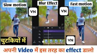 Blur Effect Video Kaise Banaye//Blur video kaise banaye/blur effect video editing