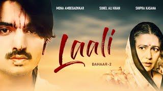 Laali 2022 |Bahaar 2| Trailer| Mona Ambegaonkar| Suhel Ali Khan| Shipra Kasana| Yuvraaj Parashar