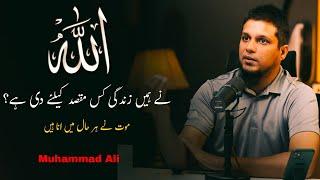 Zindagi Ka Asal Maqsad Kiya Hain || Muhammad Ali, Dr Waseem || Emotional bayan by muhammad ali