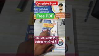 Gyan Bindu GS Academy Bihar Police Book By Raushan Anand Sir #biharpolice2023 #shortsfeed #ytshorts