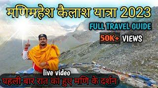 Manimahesh Kailash Yatra Full Details 2023 |मणि का रहस्य |Travel And Guide |कैलाश दर्शन | Part-1