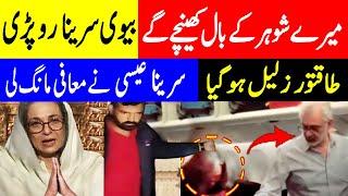 Qazi Faez Isa Wife apologize Video, میرے شوہر کے  بال کھینچے گے ؟  ,qazi faez insult, updates