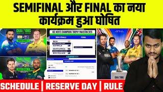 Champions Trophy 2025 Semifinal And Final Match Schedule | Reserve Day & Rule | WPL 2025 UPW vs GG