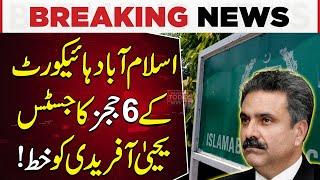 Islamabad High Court | 6 Judges Send Letter to Justice Yahya Afridi | Pakistan Today News