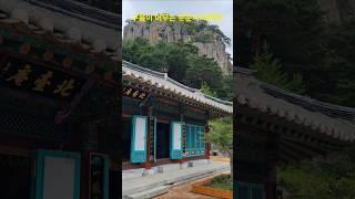 #북대암 #운문사 #구름위사찰#소원성취 #korea