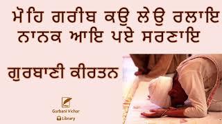 Mohe Garib Ko leho Ralaye Gurbani Kirtan in Sadh-Sangat code-PKK