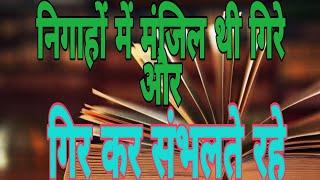 Student motivational quotes and inspriration video in hindi by TY motivation