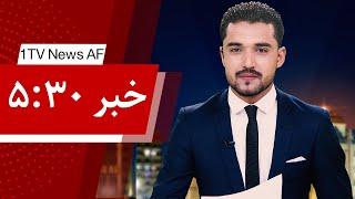 1TV-5:30 PM Dari News –3 December 2024 | تلویزیون یک خبر دری ۱۳ قوس ۱۴۰۳