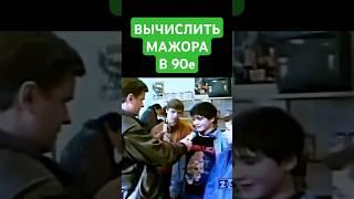 Супонев Вычислил Мажора (Денди Новая Реальность)  #dendy #shorts