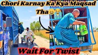 Chori Karnay Ka Kya Maqsad Tha Wait For Twist