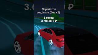 ЗАРАБОТОК ВОДОЛАЗА НА БЛЕК РАША*рофл видео* BLACK RUSSIA LIME #блекраша