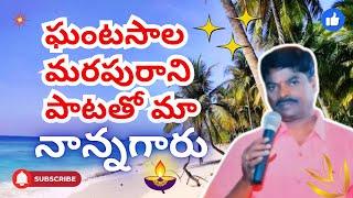 Senior Playback Singer Ghantasala Melody hits | Telugu Movie Video Songs Jukebox | #ytviral #ytvideo