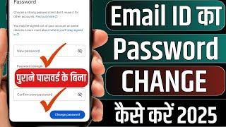 Email ID Ka Password Change kaise Kare | Email Ka Password Kaise Change Kare