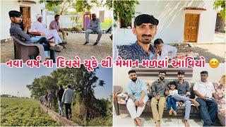 Happy New Year Ram Ram !! Happy New Year with elders ️ | Gujju Gotiklo | Life | Full Vlogs