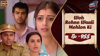 Woh Rehne Waali Mehlon Ki | Full HD Ep 955 | वो रहने वाली महलों की | Hindi TV Serial | Family Show