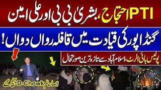  PTI Protest Live with Absar Alam from D-Chowk: Exclusive Updates from Islamabad | SAMAA TV