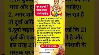 #katha#ram#ramram#shreeram#astrologyhealthtips#vastu#gyan#hanumanji