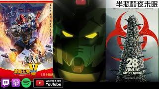 【半瓶醋夜未眠】►478 【波羅五號:超電磁新紀元】【機動戰士GQuuuuuuX】11話【超硬伴娘】【異能5：死了一個超人以後】【毀滅倒數28年】