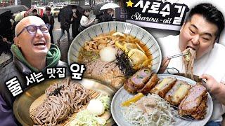 서울대생들도 반한 소바 맛집 샤로수길 맛집은 너무 많아! [ENG]