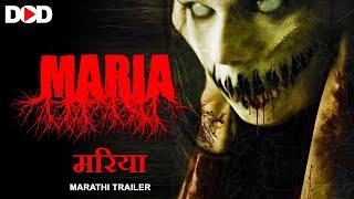 MARIA मारिया - Marathi Trailer |  Streaming On DIMENSION ON DEMAND DOD | Download The App Now