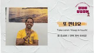 알아두면 쓸데있는 영어회화 4 | 파주 운정 영어학원 | 원웨이어학원