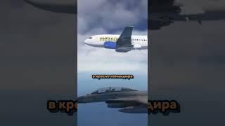 Самолет-призрак
