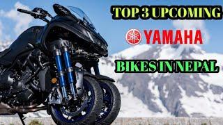 TOP 3 UPCOMING YAMAHA BIKES IN NEPAL || 2020-2021 ||