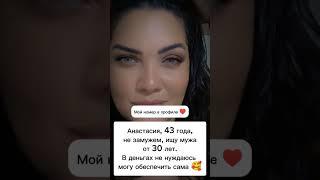 #знакомства #новыйпарень #ищумужа #переписка