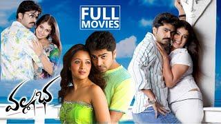 Nayanthara Latest Block Buster Telugu  Action Movie | Simbu | South Cinema Hall