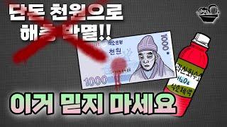 단돈 천원으로 해충박멸 / 그러다 식물 죽어요. 시간이 없어요.