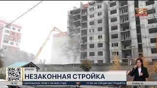 В Алматы снесли 51 незаконный объект: что стало причиной