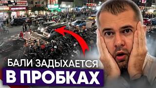 Что станет с Бали через 3 года? Перспективы развития транспортной системы - Никита Шеломенцев