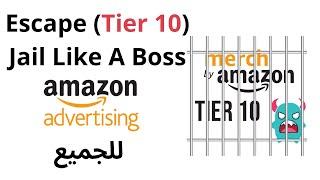 Tier 10 JailBreak - الخروج من تيار10 اصبح سهل وللجميع - AMS AMAZON ADS