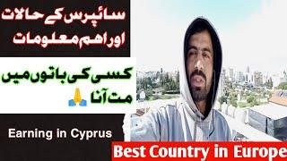 Cyprus current situation|Salary in Cyprus|Best Country in Europe| Cyprus life style #viral #trending