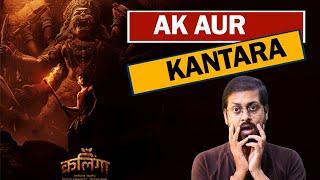 Kalinga Movie Review In Hindi By Update One