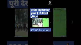 दोडने मै सांस फूले तो क्या करे  #khansir #army #ssc #shorts #ias #running #IAS/IPS