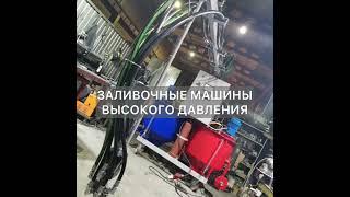 Поставляем оборудование для ППУ в Казахстан