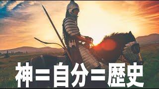 【ヘーゲル①】西洋哲学史解説（ドイツ観念論）【絶対精神】【歴史】