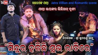 Jatra Villian and Romantic Scene Sindura hajichi subha ratire Khairapanka Jatra || Jatra Dhamaka