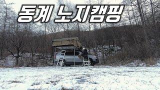 동계 태백 노지캠핑 (미니인덕션 음식, 난로 기름없음)/ 루프탑텐트 캠핑/ 차박캠핑/ 솔로캠핑/camping [JJ캠핑]