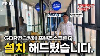 4개월만에 찾아간 연습장..돈 잘벌고 있을까?('골프존'과 '카카오'의 조화?..)