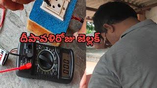 Multimeter unboxing//దీపావళిరోజు చైనావాడు నాకు జెల్లక్ ఇచ్చాడన్నా //#unboxing #testing #return #yt