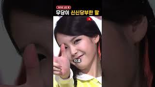 아이유 신인 때 '무당'이 신신당부한 말
